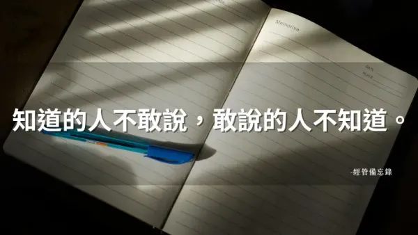 你的數字該找誰覆核？三個條件決定找內部還是外部